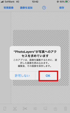 画像背景透過アプリで写真を透明化するやり方！スマホアプリで背景を 