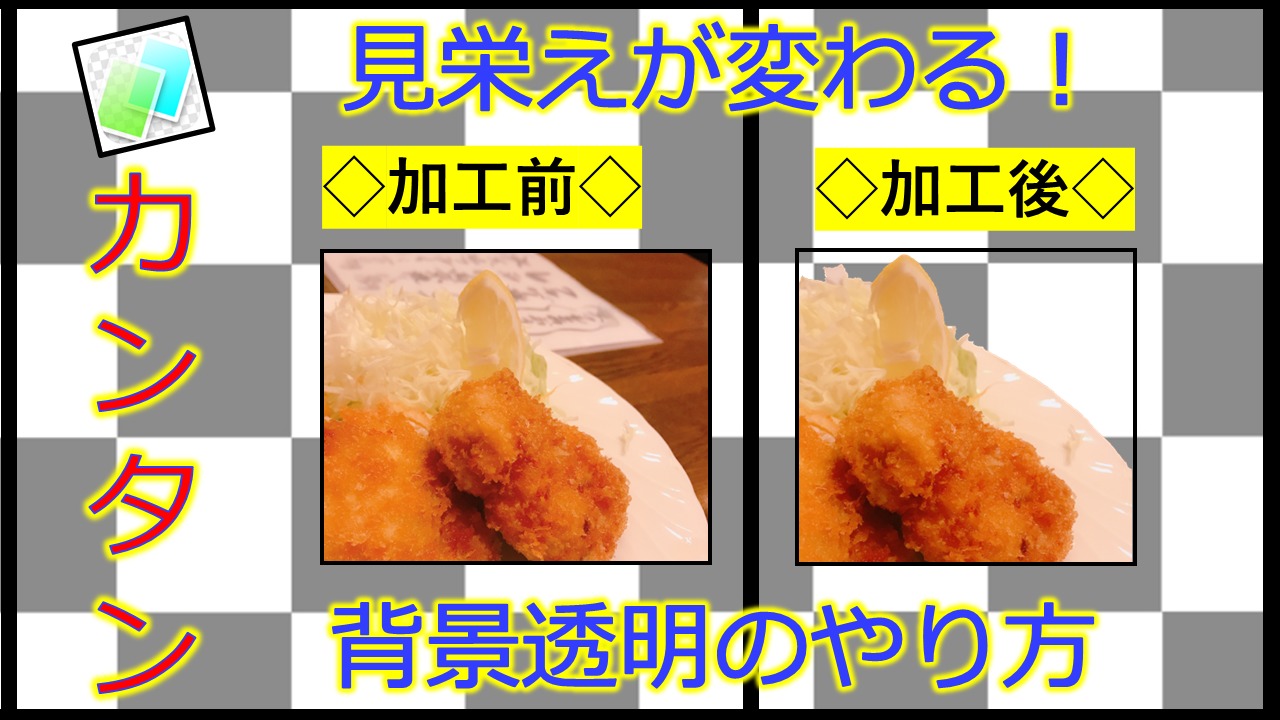 画像背景消す」の記事一覧 ｜ インスタグラムの使い方＆集客方法！投稿 