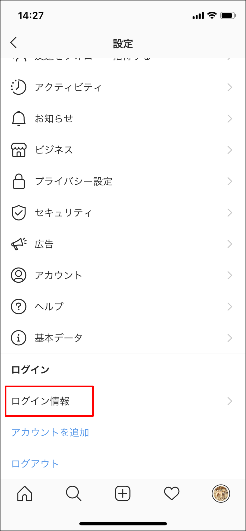 インスタ複数マルチアカウントアカウントログイン一括設定と解除の仕方！メイン・サブで同じパスワード共有やり方と使い方 ｜ インスタグラムの使い方＆集客方法！投稿とストーリー解説♪