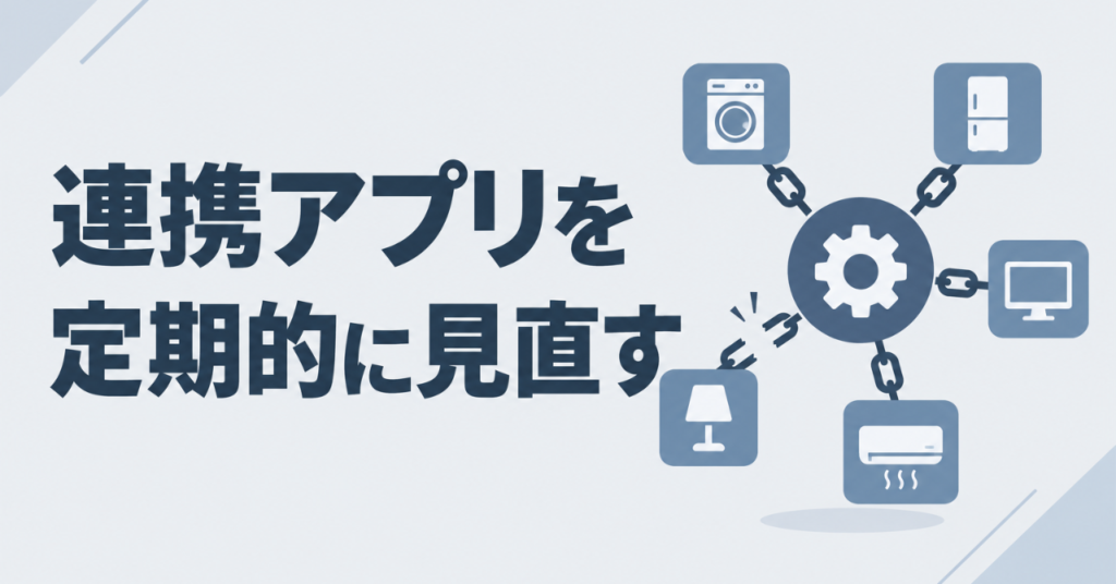 インスタの「連携アプリ」を定期的に見直す方法｜使っていないアプリ連携の解除